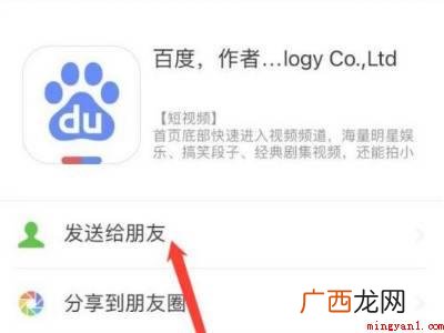 演示机型:Iphone 12系统 苹果手机怎么分享app给别人