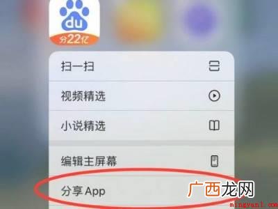 演示机型:Iphone 12系统 苹果手机怎么分享app给别人