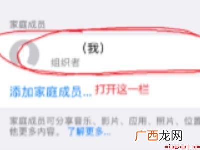苹果手机家人共享在哪里关闭的具体操作步骤 苹果手机家人共享在哪里关闭