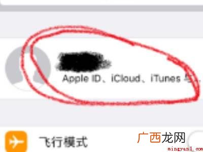 苹果手机家人共享在哪里关闭的具体操作步骤 苹果手机家人共享在哪里关闭