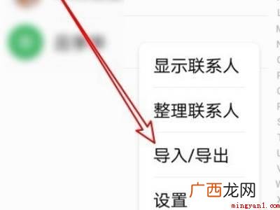 华为无法导出到sim卡怎么办 华为无法导出到sim卡