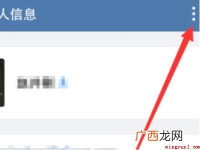 演示机型:Iphone 12 微信企业联系人怎么删除