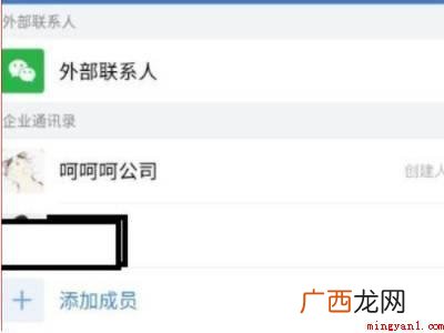 演示机型:Iphone 12 微信企业联系人怎么删除