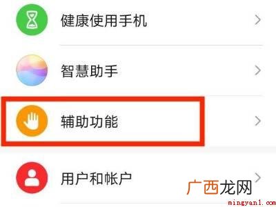 华为屏幕出现绿色线条的具体操作步骤 华为屏幕出现绿色线条