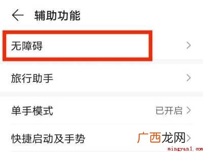 华为屏幕出现绿色线条的具体操作步骤 华为屏幕出现绿色线条