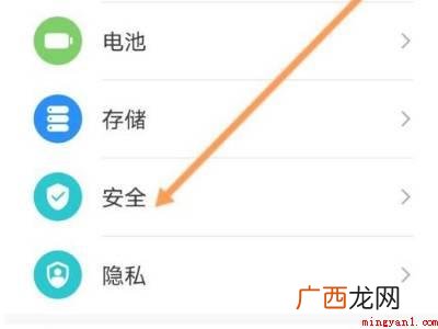 华为设备查找定位的具体操作步骤 华为设备查找定位