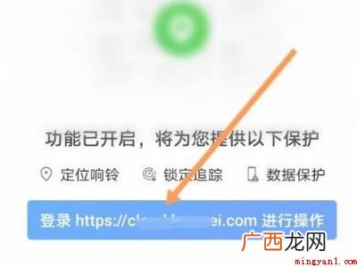 华为设备查找定位的具体操作步骤 华为设备查找定位