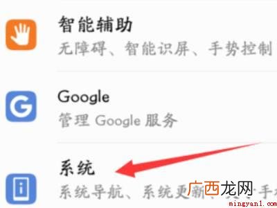 华为p20开发者选项在哪里的具体操作步骤 华为p20开发者选项在哪里