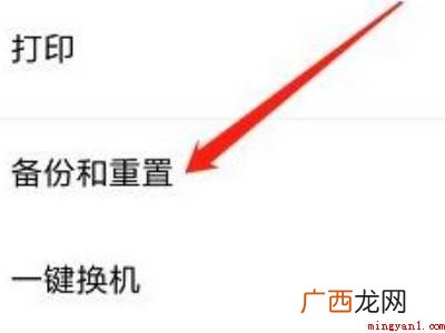 小米怎么刷机到出厂设置的具体操作步骤 小米怎么刷机到出厂设置