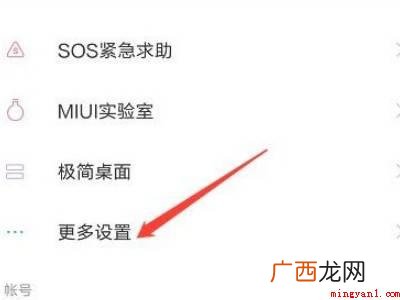 小米怎么刷机到出厂设置的具体操作步骤 小米怎么刷机到出厂设置