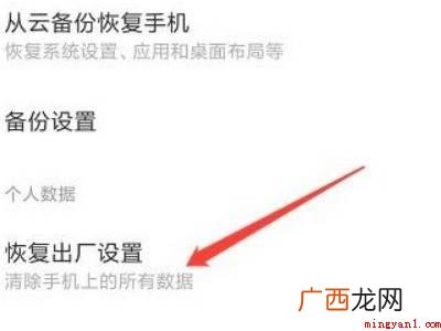 小米怎么刷机到出厂设置的具体操作步骤 小米怎么刷机到出厂设置