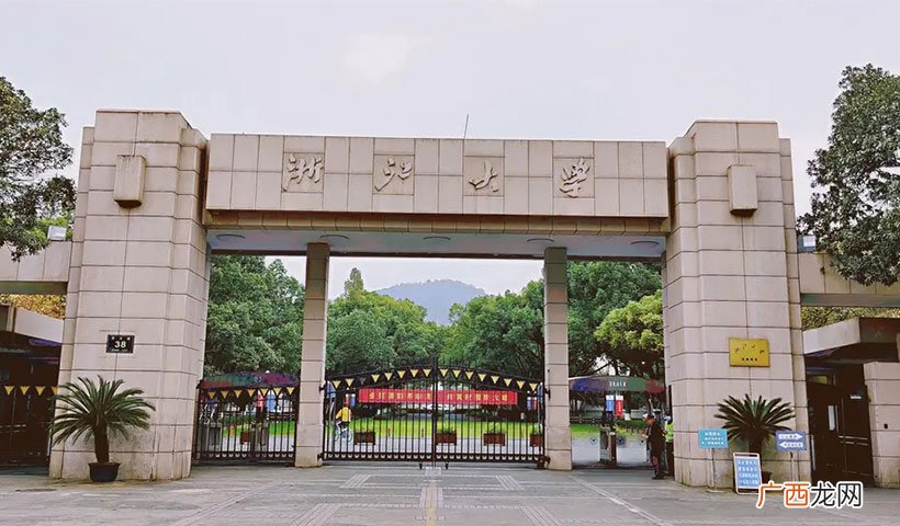 浙大强势专业罗列 浙江大学王牌专业