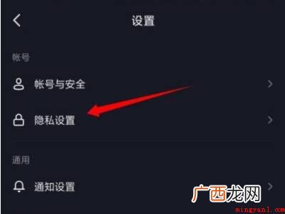 演示机型:Iphone 12 抖音怎么公开喜欢的作品