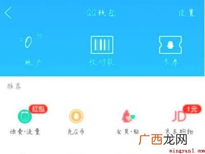 演示机型:Iphone 12 qq卡劵怎么删除