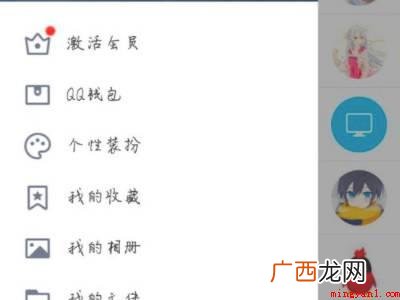 演示机型:Iphone 12 qq卡劵怎么删除