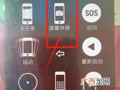 Iphone 12下苹果手机怎么截一小块图的具体操作步骤 苹果手机怎么截一小块