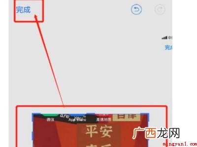 Iphone 12下苹果手机怎么截一小块图的具体操作步骤 苹果手机怎么截一小块