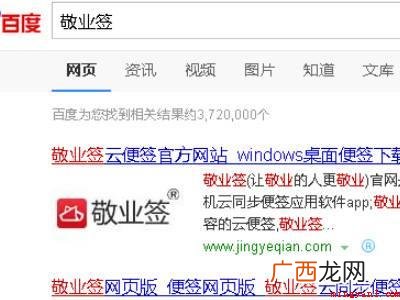 电脑便签怎么固定在屏幕上的具体操作步骤 电脑便签怎么固定在屏幕上