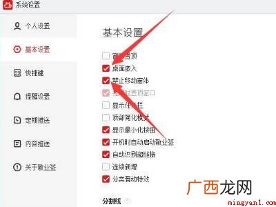 电脑便签怎么固定在屏幕上的具体操作步骤 电脑便签怎么固定在屏幕上
