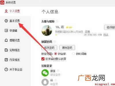 电脑便签怎么固定在屏幕上的具体操作步骤 电脑便签怎么固定在屏幕上