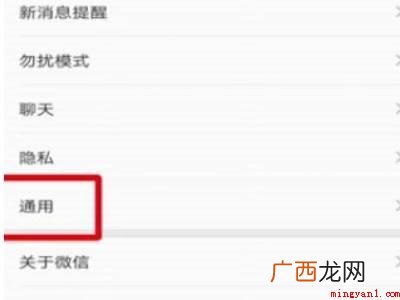 演示机型:Iphone 12 微信太卡了怎么解决