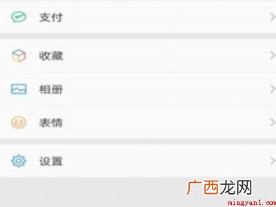 演示机型:Iphone 12 微信太卡了怎么解决