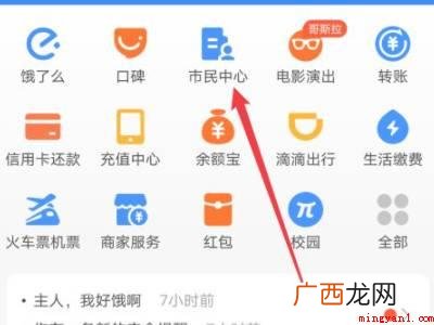 演示机型:Iphone 12 支付宝疫苗预约怎么预约