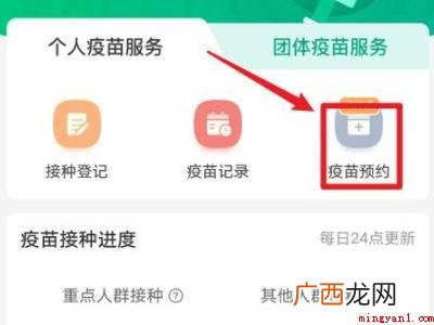 演示机型:Iphone 12 支付宝疫苗预约怎么预约