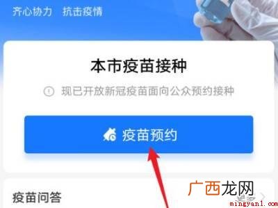 演示机型:Iphone 12 支付宝疫苗预约怎么预约