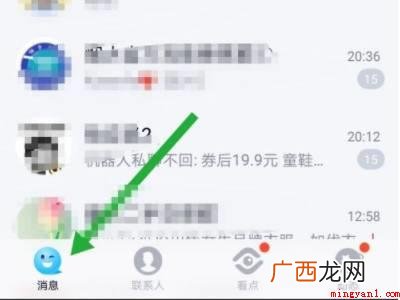 演示机型:Iphone 12 怎么把qq资料卡赞去掉