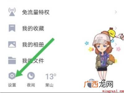 演示机型:Iphone 12 怎么把qq资料卡赞去掉