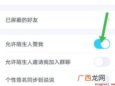 演示机型:Iphone 12 怎么把qq资料卡赞去掉