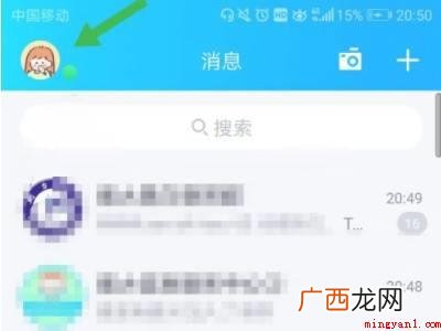 演示机型:Iphone 12 怎么把qq资料卡赞去掉