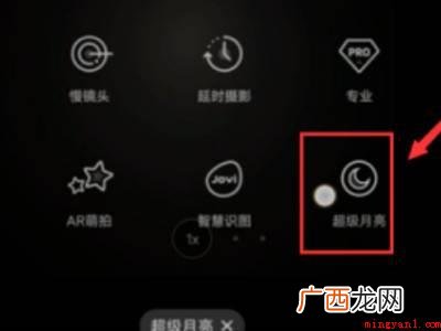vivo手机如何拍月亮的具体操作步骤 vivo手机如何拍月亮