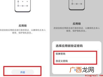 荣耀50隐私空间在哪的具体操作步骤 荣耀50隐私空间在哪