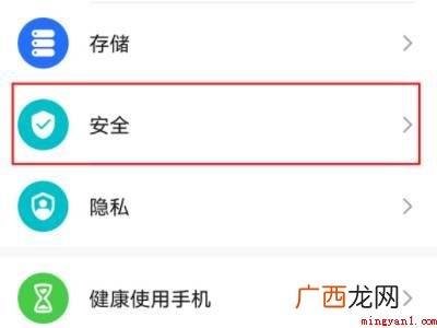 荣耀50隐私空间在哪的具体操作步骤 荣耀50隐私空间在哪