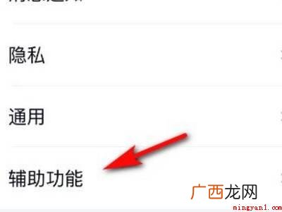 演示机型:Iphone 12 qq看点突然找不到了