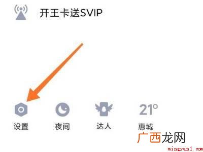 演示机型:Iphone 12 qq看点突然找不到了