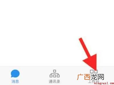 演示机型:Iphone 12 企业微信打卡在哪里