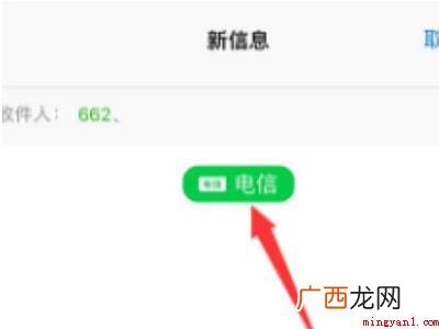 苹果副号短信怎么切换的具体操作步骤 苹果副号短信怎么切换