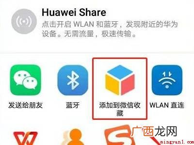 演示机型:Iphone 12 微信怎么分享应用软件