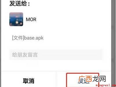演示机型:Iphone 12 微信怎么分享应用软件