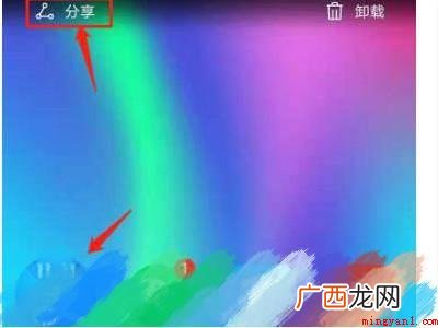 演示机型:Iphone 12 微信怎么分享应用软件