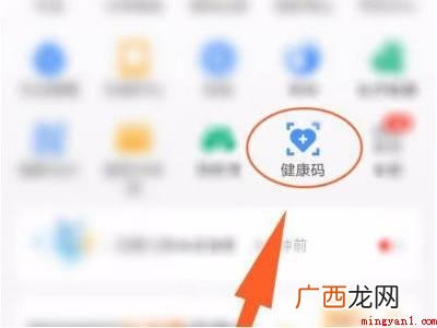 演示机型:Iphone 12 怎么用身份证查别人的健康码