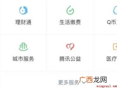 演示机型:Iphone 12 市民卡怎么绑定微信