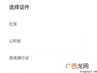 演示机型:Iphone 12 市民卡怎么绑定微信