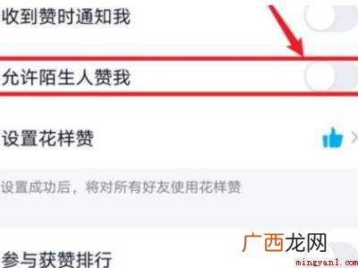 演示机型:Iphone 12 qq名片赞怎么隐藏不给看