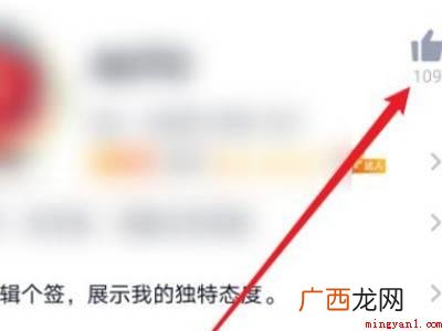 演示机型:Iphone 12 qq名片赞怎么隐藏不给看