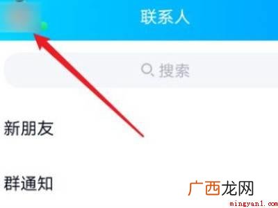 演示机型:Iphone 12 qq名片赞怎么隐藏不给看