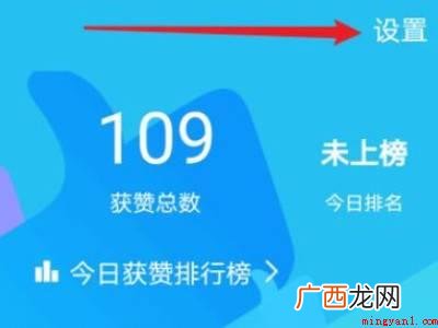 演示机型:Iphone 12 qq名片赞怎么隐藏不给看